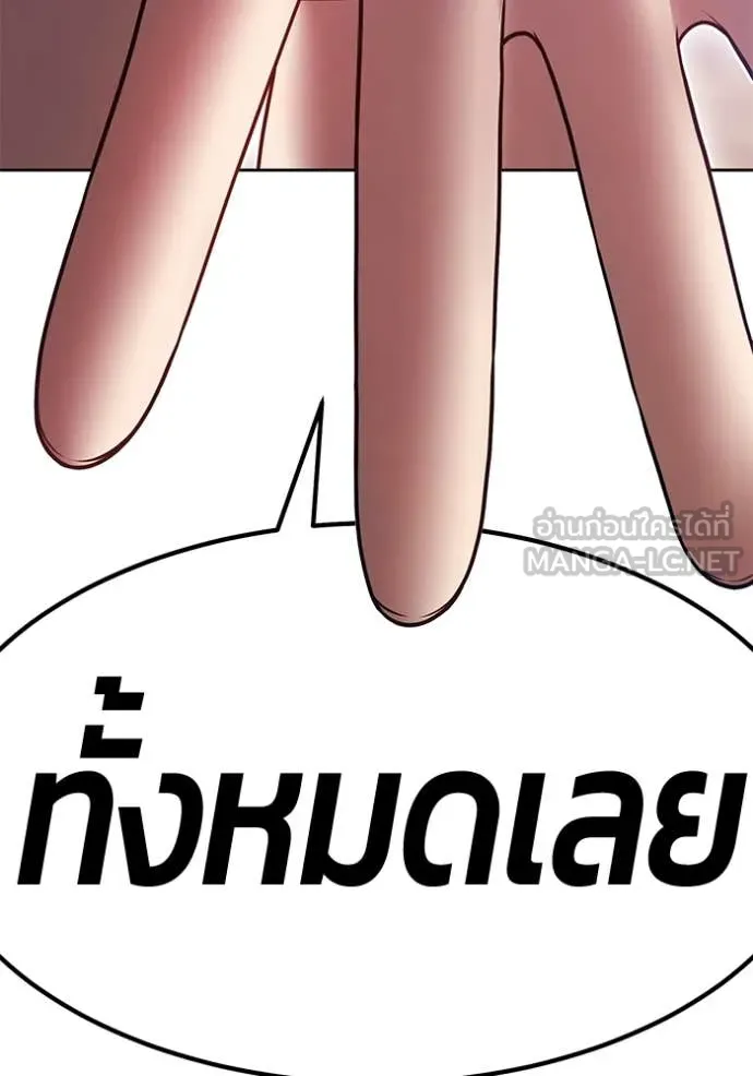 +99 ท่อนไม้ ตอนที่ 76 รูปที่ 17