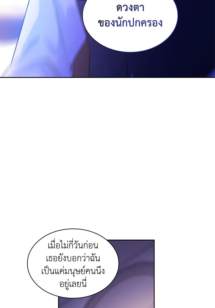 ฟิลเลียโรเซ่กับคำทำนายแห่งมงกุฎหนาม ตอนที่ 46 รูปที่ 28