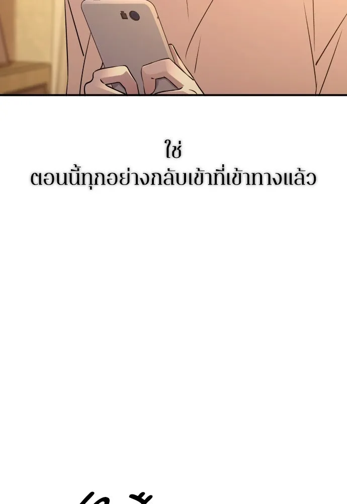 รักไร้ราคา ตอนที่ 56 รูปที่ 76