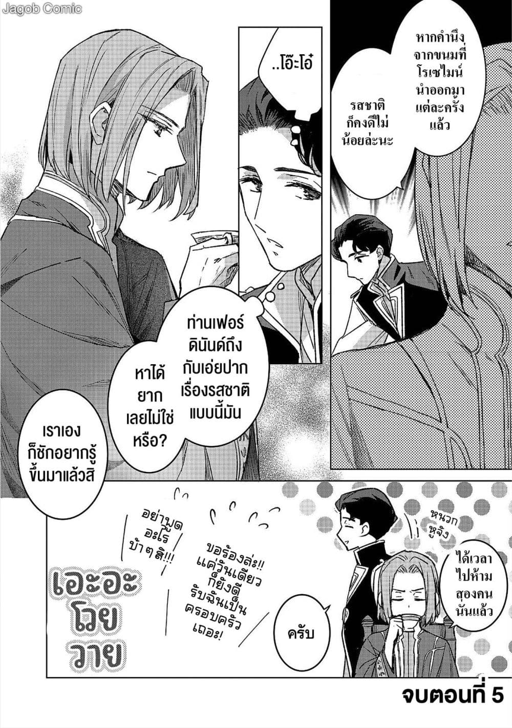 Manga-lc-com อ่านมังงะ อ่านการ์ตูน ออนไลน์ ฟรี Honzuki no Gekokujou Ferudinando no Yakata’nite ตอนที่ 1 2 3 4 5 6 7 8 9 10 11 12 13 14 ฟรี ไม่มีโฆษณา Manga-lc - อ่าน มังงะ อ่าน การ์ตูน ออนไลน์ อ่านมังงะ ฟรี