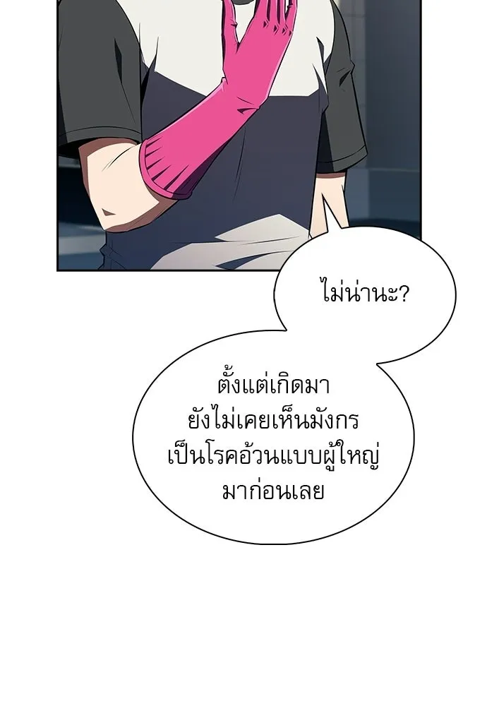 ครัวผู้กล้าท้าให้ชิม ตอนที่ 40 รูปที่ 91
