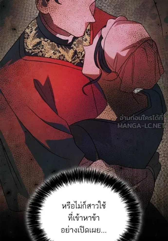 ชาตินี้น้องขอเป็น ตอนที่ 149 รูปที่ 31