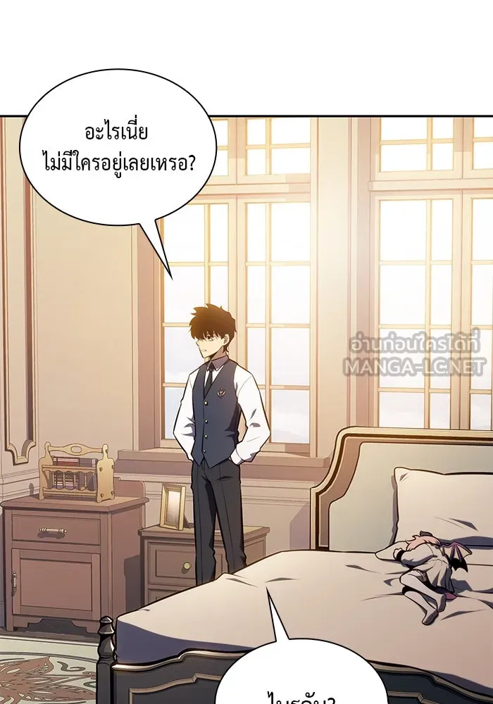 ลูกชายคนเล็กของดยุกคือมือสังหาร ตอนที่ 25 รูปที่ 114