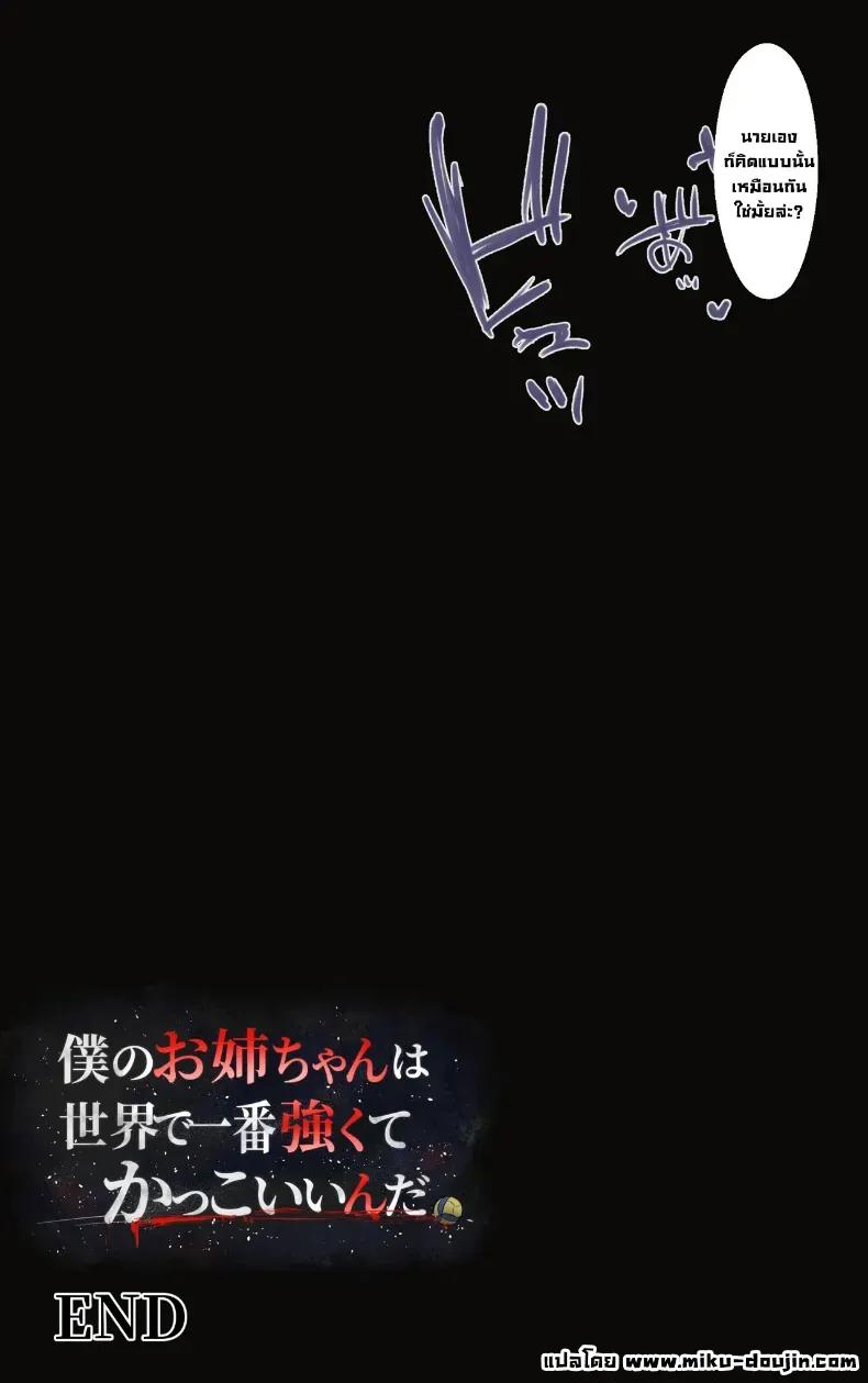 Doujin-Lc- อ่าน โดจิน มังฮวา เกาหลี ญี่ปุ่น จีน แปลไทย พี่สาวผมเก่งที่สุดในโลกเลย (Riboshika) ตอนที่ 1 2 3 4 5 6 7 8 9 10 11 12 13 14 ฟรี ไม่มีโฆษณา อ่าน โดจิน Manhwa เกาหลี ญี่ปุ่น จีน เรามีครบ คัดมาให้เน้นๆ โดจิน 18+ รับประกันความฟินโดย  Doujin Lc