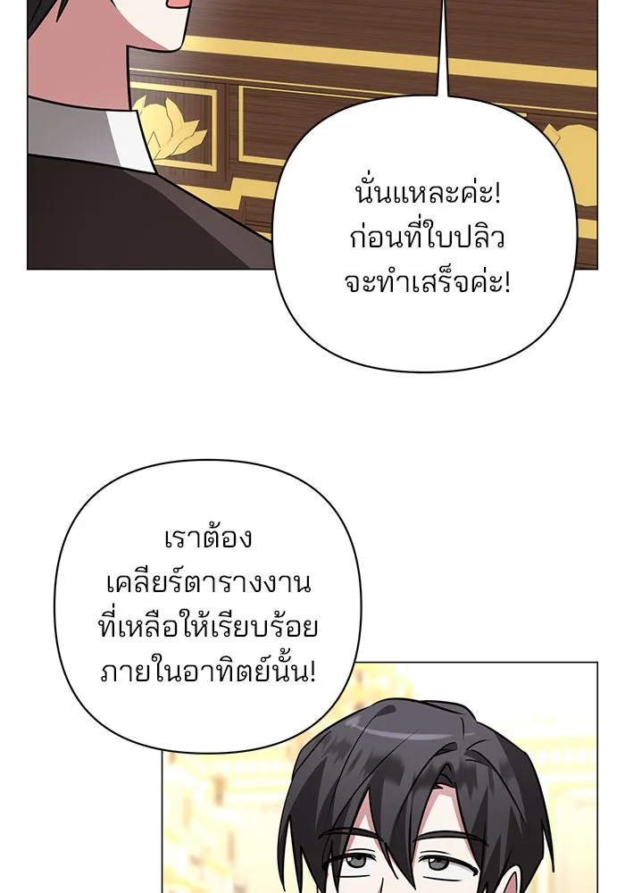 อะคาเดมีนี้เห็นทีจะเจ๊ง ตอนที่ 52 รูปที่ 38