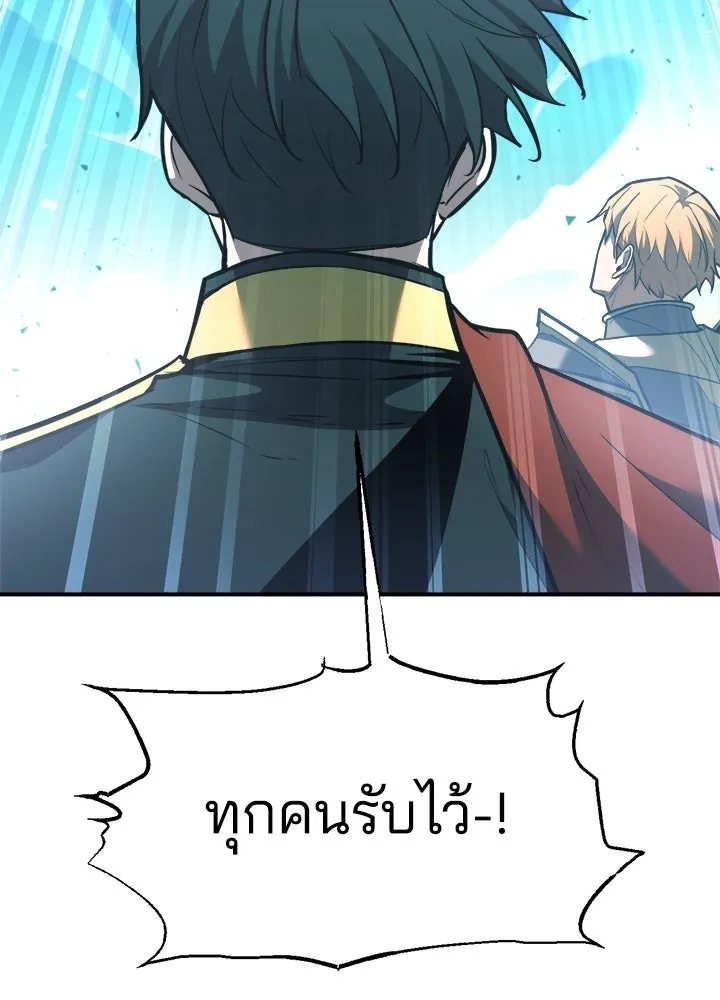 ผู้พิชิตเกมป้องกันฐาน ตอนที่ 160 รูปที่ 125