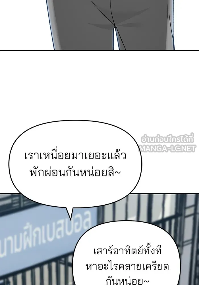 เลวฟาดเลว ตอนที่ 35 รูปที่ 78