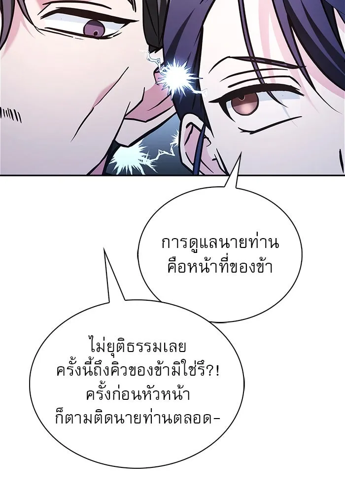 ผมไม่ได้เก่งอย่างที่คิด ตอนที่ 52 รูปที่ 155