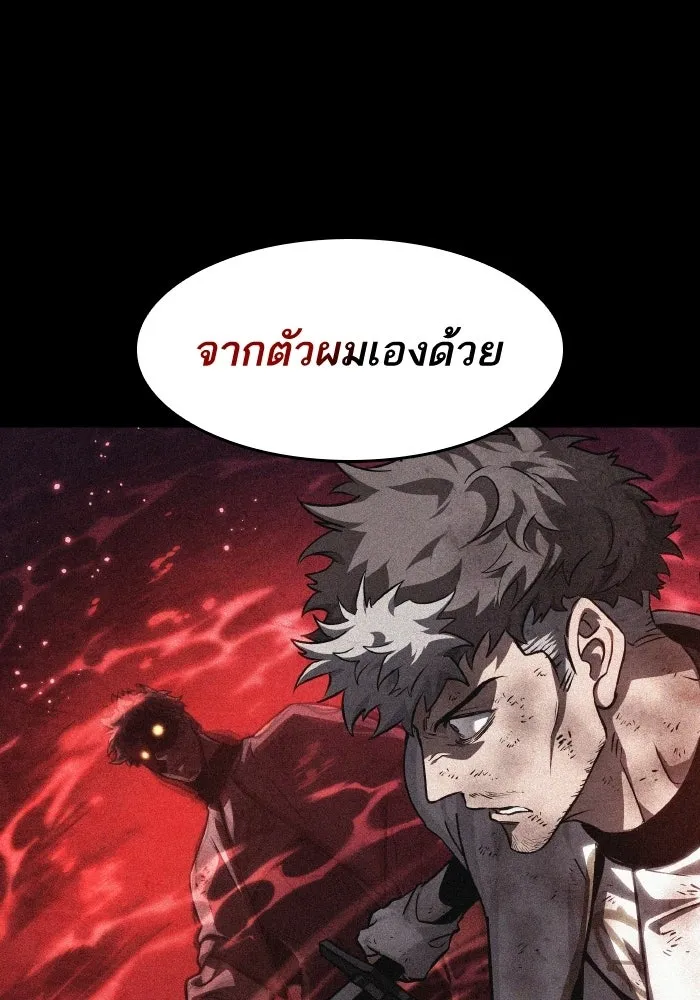 หลังวันสิ้นโลก ตอนที่ 203 รูปที่ 103