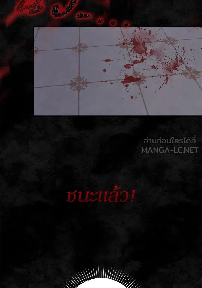 เกิดใหม่คราวนี้ ขอเป็นคนดีดูสักครั้ง ตอนที่ 23 รูปที่ 3