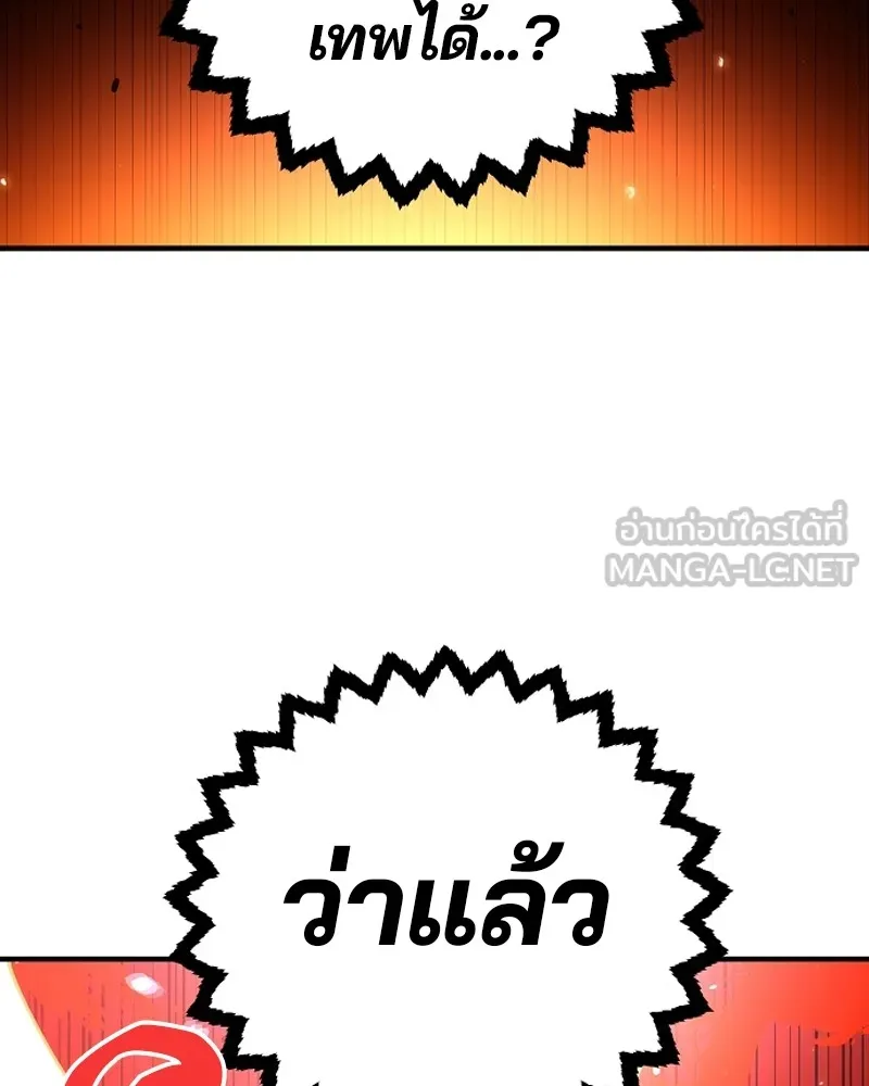 Player ตอนที่ 200 รูปที่ 48