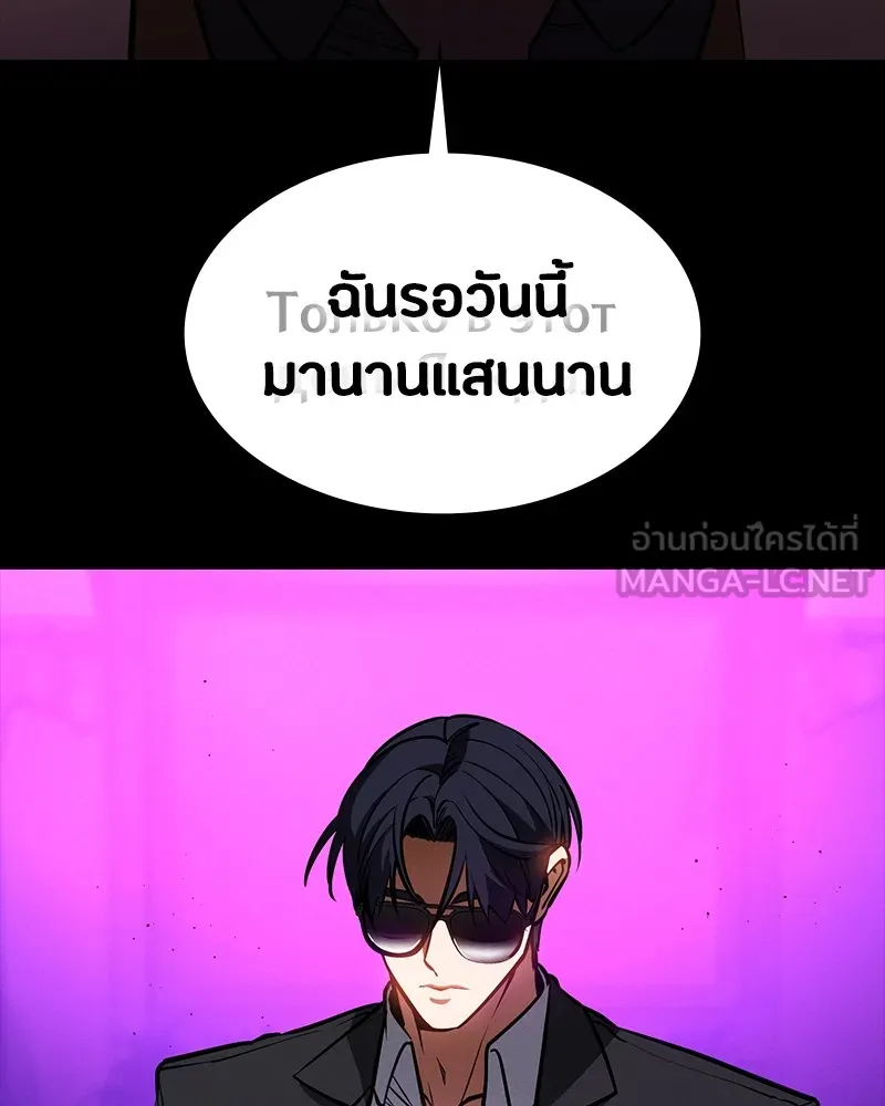 มือสังหารพันธุ์อมตะ ตอนที่ 21 รูปที่ 156