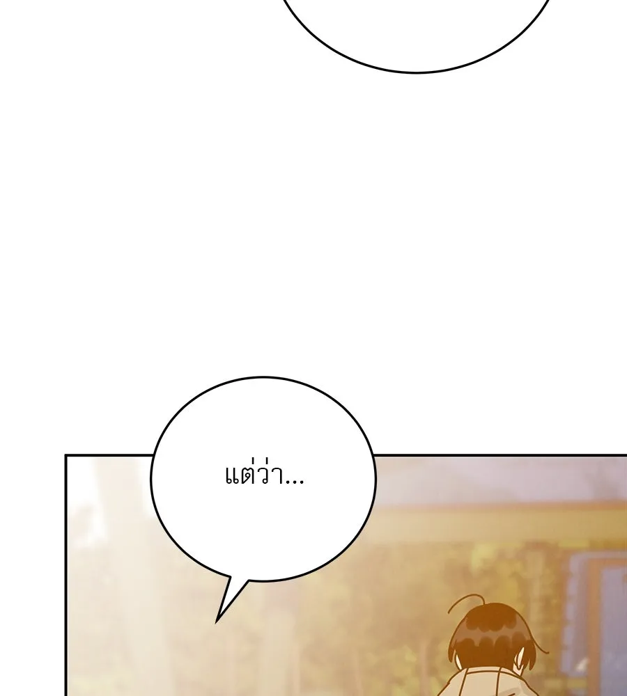 รักหลอกหยอกแฟนเก่า ตอนที่ 26 รูปที่ 104