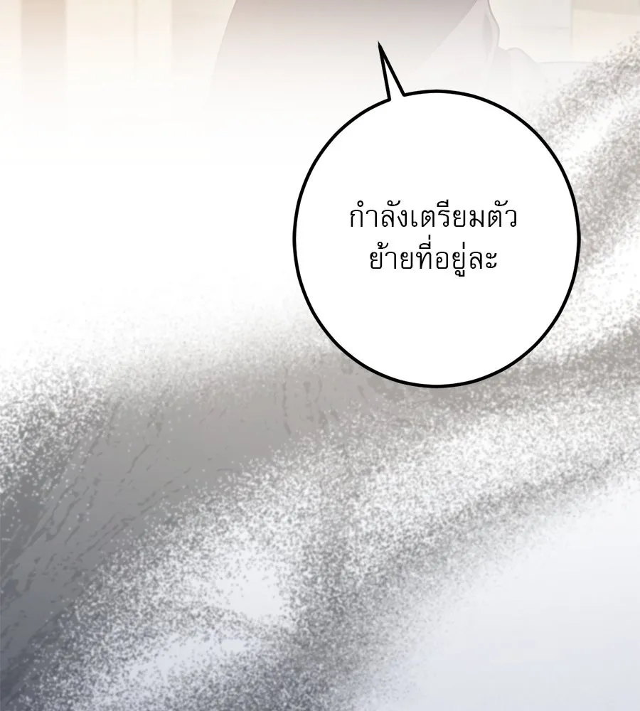 เรือนจำรัก ตอนที่ 47 รูปที่ 110