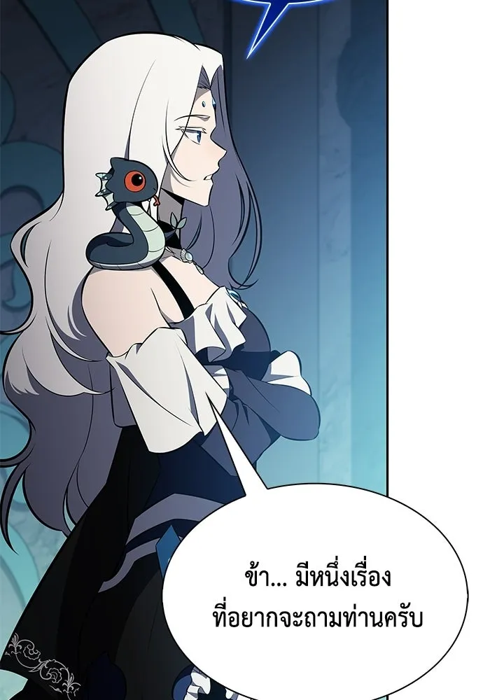 ลูกชายคนเล็กของดยุกคือมือสังหาร ตอนที่ 105 รูปที่ 22