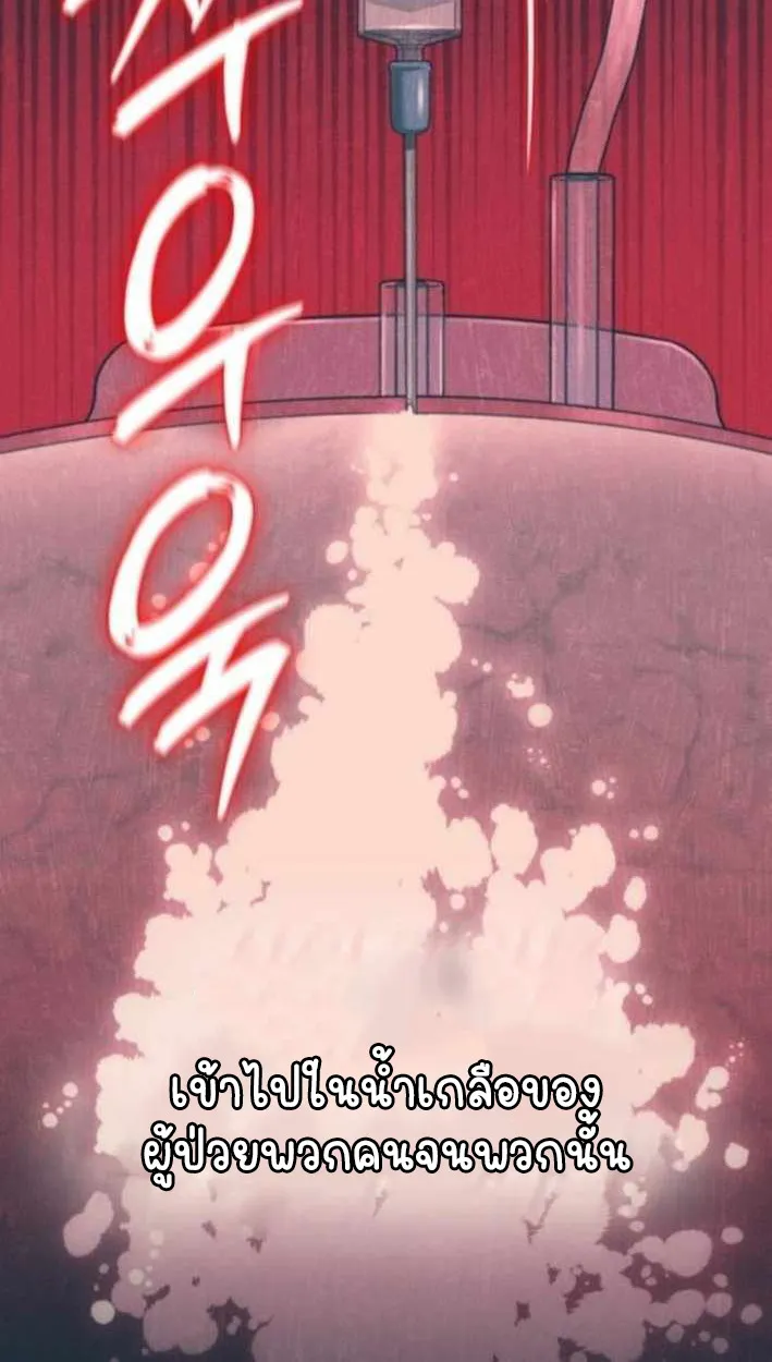 Part-Time Grim Reaper ตอนที่ ตอนที่ 30 รูปที่ 42