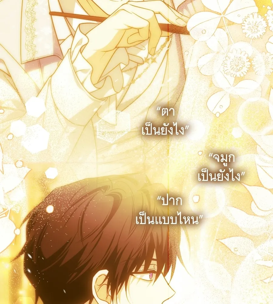 เปลี่ยนบทร้ายให้เป็นบทรัก ตอนที่ 53 รูปที่ 73