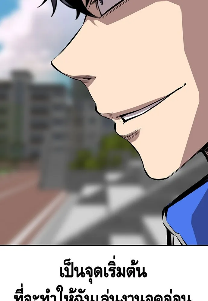 King Game ตอนที่ 50 คราวนี้มีแผนอะไรอีกล่ะ รูปที่ 128