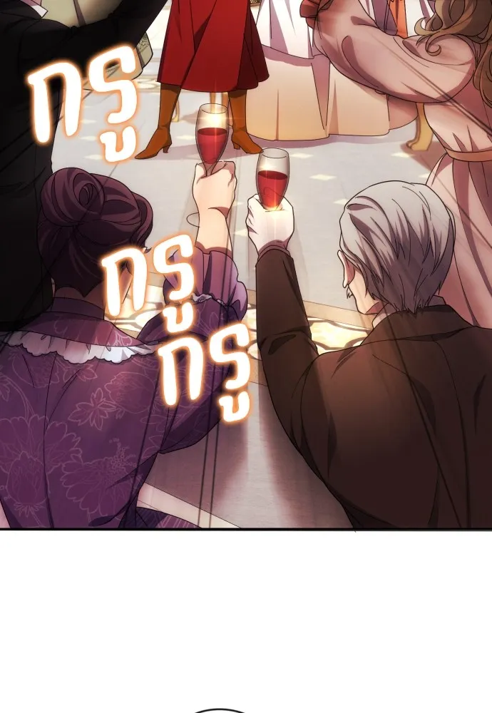 ฉันจะจีบท่านดยุกแดนเหนือ ตอนที่ 39 รูปที่ 65