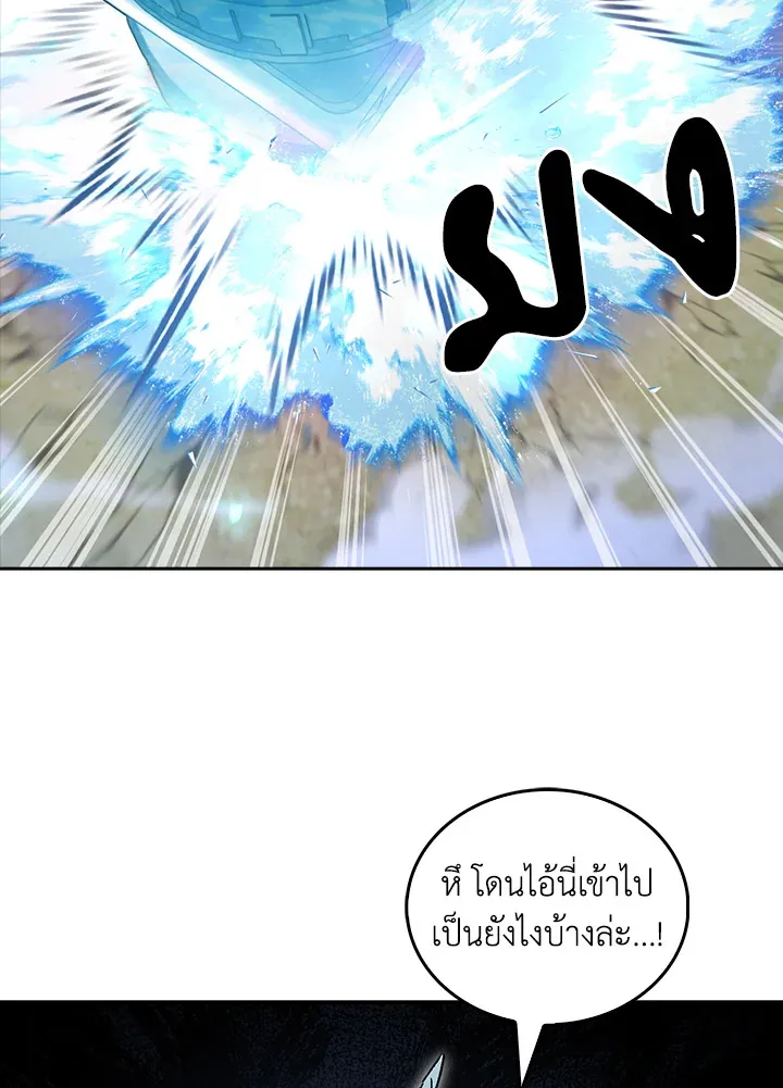 The Delivery Man From Murim ตอนที่ ตอนที่ 54 รูปที่ 108