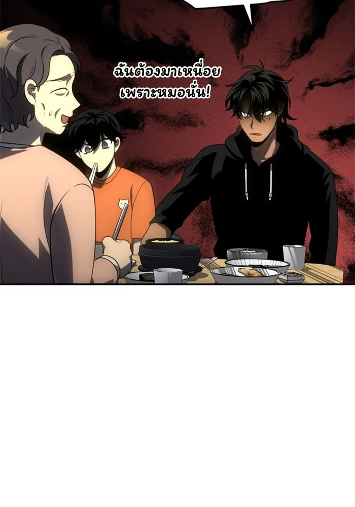 อดีตบอสหอคอย ตอนที่ 24 รูปที่ 64
