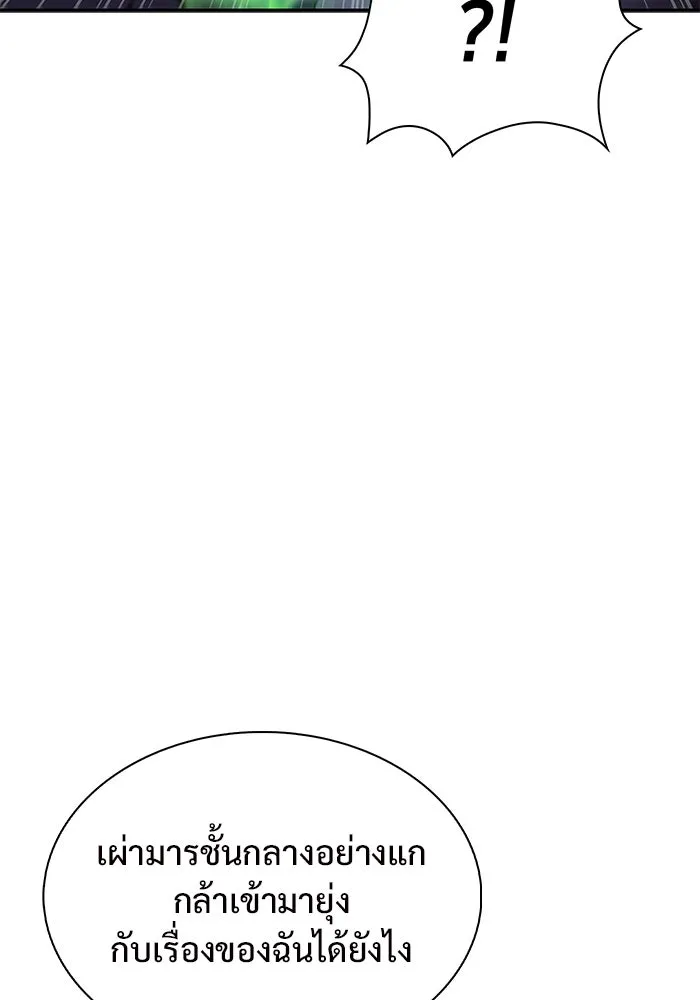 ผู้เล่นหน้าใหม่เลเวลแมกซ์ ตอนที่ 167 กองกำลังเสริมที่แกร่งที่สุด ( รูปที่ 148