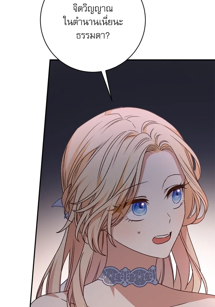 เกิดใหม่คราวนี้ ขอเป็นคนดีดูสักครั้ง ตอนที่ 54 รูปที่ 104