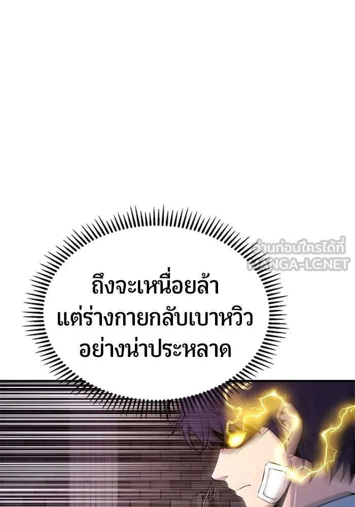 นักออกแบบเขาวงกตระดับชาติ ตอนที่ 3 รูปที่ 90