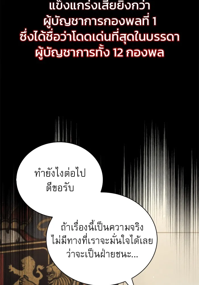 ผมไม่ได้เก่งอย่างที่คิด ตอนที่ 10 รูปที่ 13