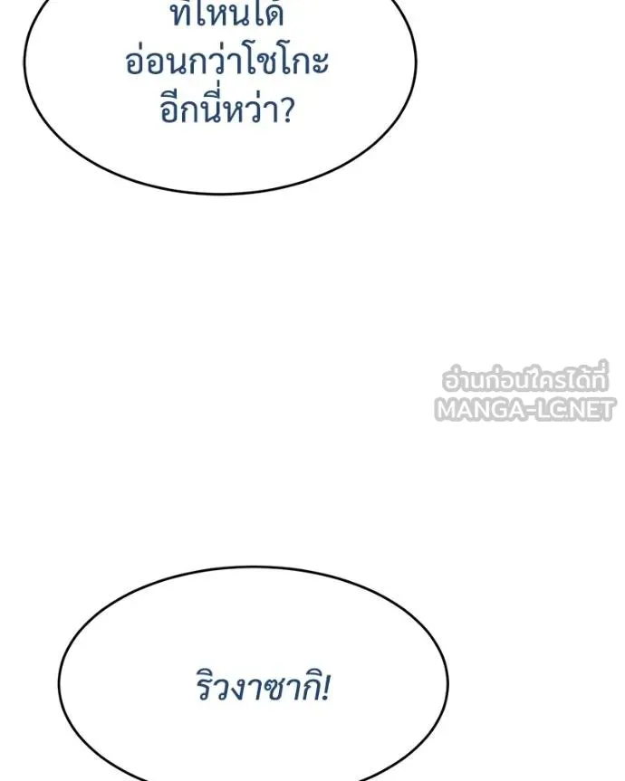 Baek XX ตอนที่ 118 รูปที่ 188