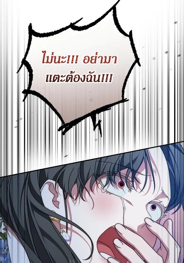 เบื้องหลังรอยยิ้มของเจ้าหญิง ตอนที่ 81 รูปที่ 74