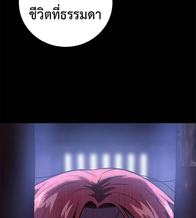 เรียกฉันว่าพระเจ้า ตอนที่ 26 รูปที่ 65