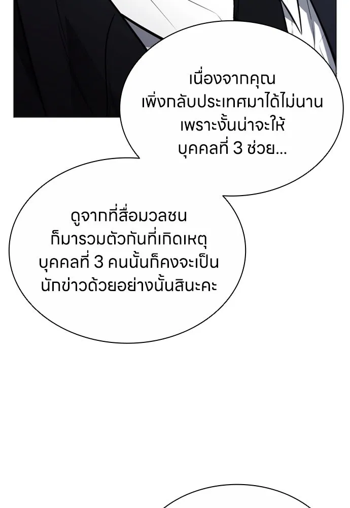 อัยการสายโหด ตอนที่ 9 รูปที่ 80