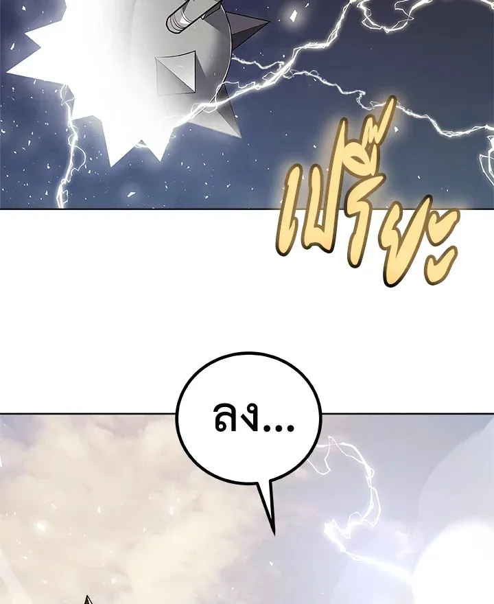 Overpowered Sword ตอนที่ ตอนที่ 131 รูปที่ 122