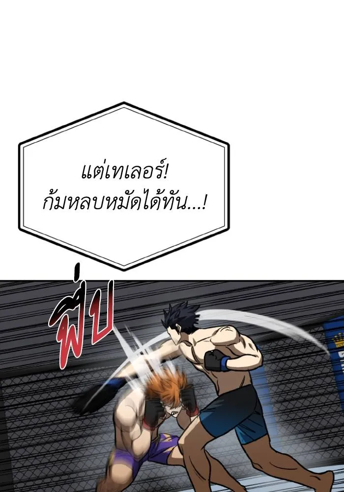 ราชาแห่งอ็อกทากอน ตอนที่ 101 รูปที่ 44