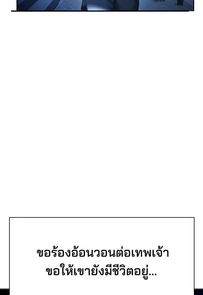 รักแล้วห้ามเลิก ตอนที่ 31 รูปที่ 95