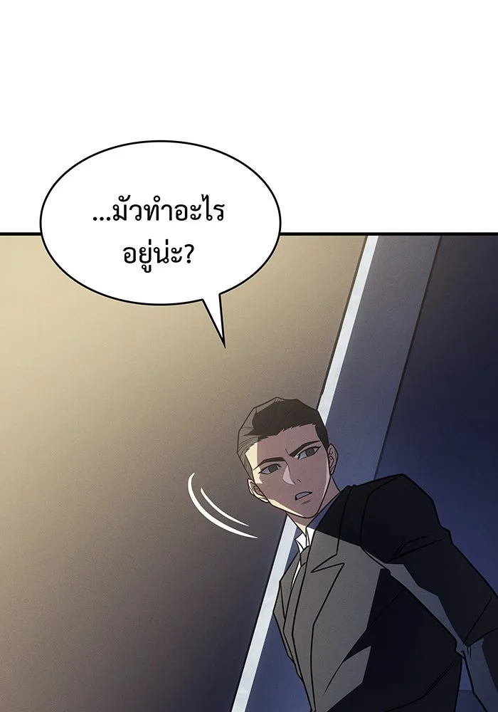 เกิดใหม่พร้อมพลังแห่งราชัน ตอนที่ 57 รูปที่ 166