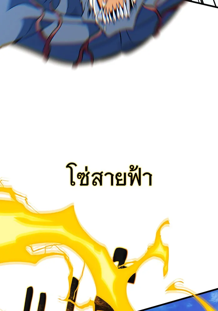 จอมเวทเกิดใหม่ในรอบ 66666 ปี ตอนที่ 145 รูปที่ 128