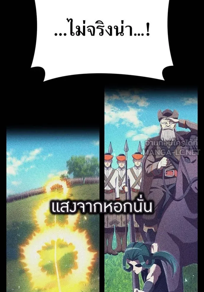 ฮันเตอร์สกิลโกง ตอนที่ 71 รูปที่ 74