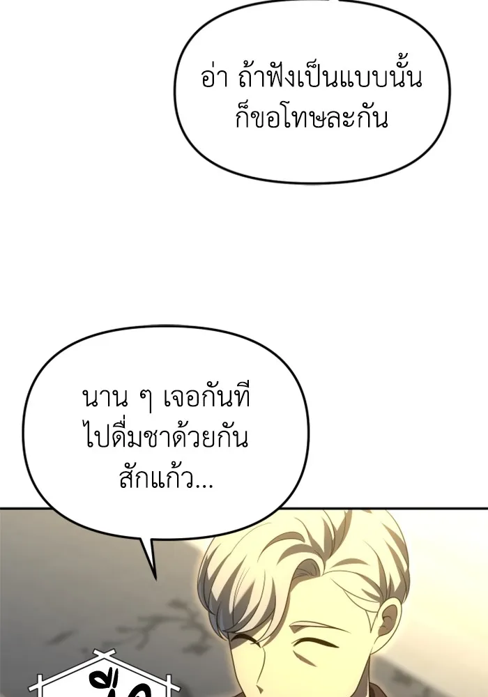 อดีตบอสหอคอย ตอนที่ 56 รูปที่ 25