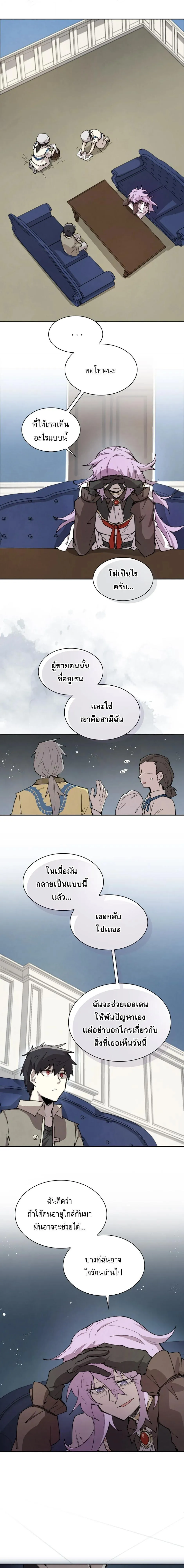 Reincarnation of the Hero Party_s Grand Mage การเก_ดใหม_ของมหาจอมเวทแห_งปาร_ต_ผ_กล_า ตอนที่ ตอนที่ 84 รูปที่ 14