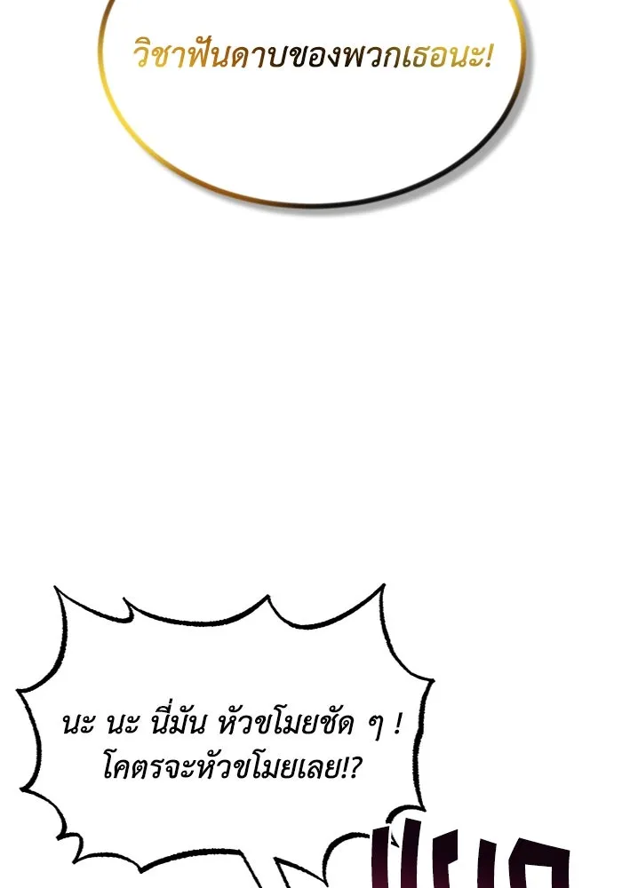 ชีวิตพลิกผันของลอร์ดผู้เกียจคร้าน ตอนที่ 30 ออกไปสู่โลกภายนอก (1) รูปที่ 101