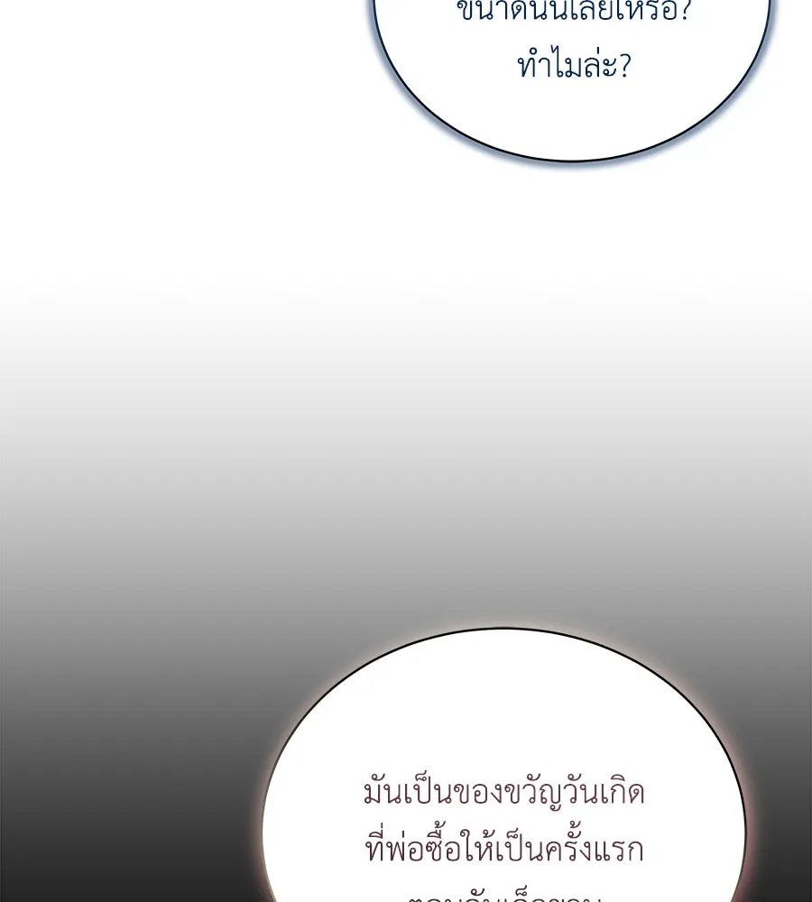 สัญญารักฉบับสุดท้าย ตอนที่ 12 รูปที่ 89