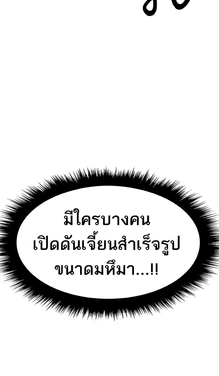 ยอดคนเลเวลทะลุ ตอนที่ 48 คนในพื้นที่ (4) รูปที่ 136