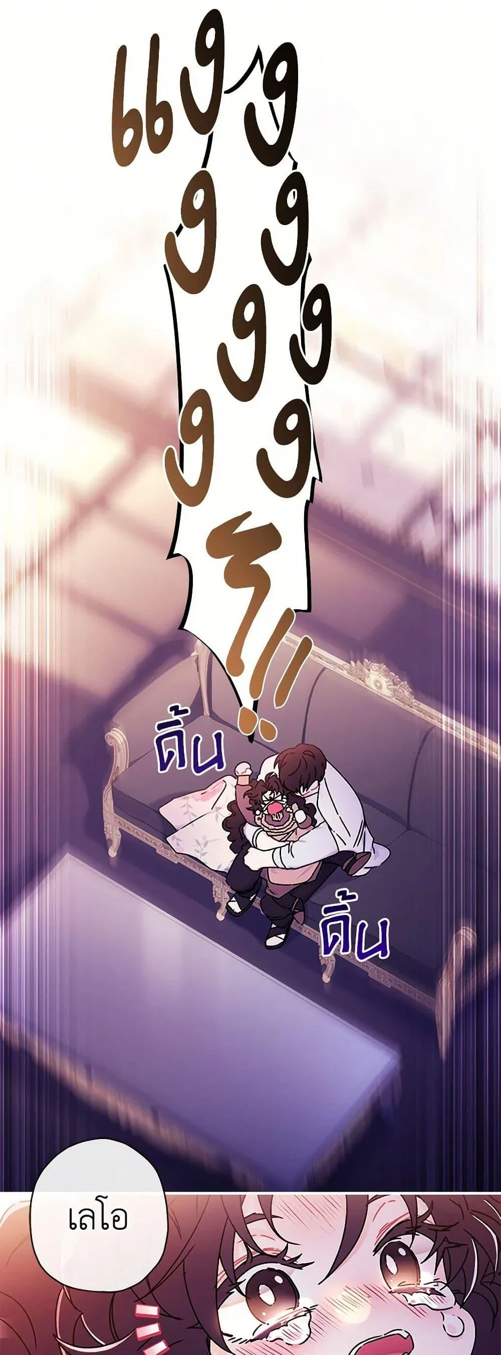 I Became the Male Lead_s Adopted Daughter ฉ_นกลายเป_นล_กสาวบ_ญธรรมของท_านดย_ก ตอนที่ ตอนที่ 119 รูปที่ 8