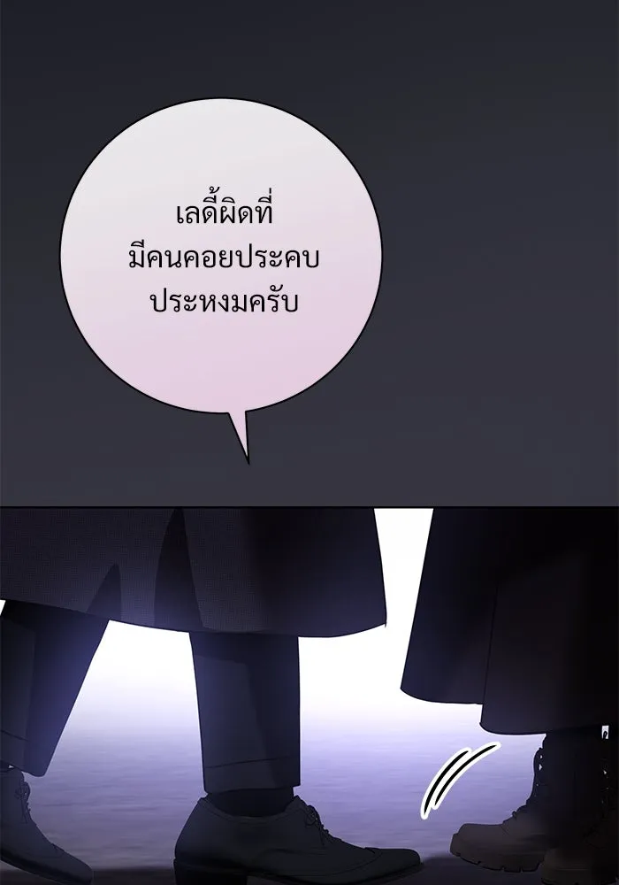 แด่ชู้รักของสามี ตอนที่ 68 รูปที่ 86
