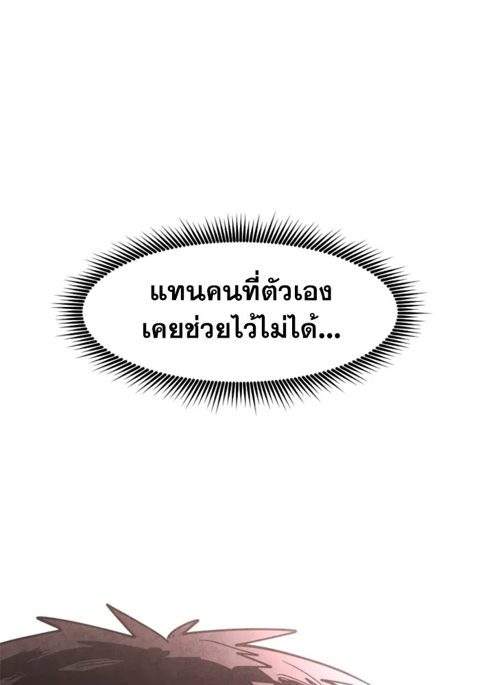 FOG LAND ตอนที่ 36 รูปที่ 76