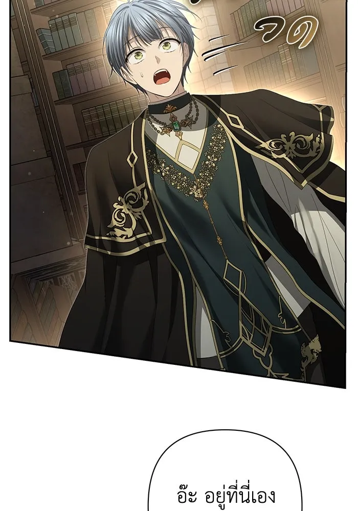 เกมรักด่านสุดท้ายจับนายพระเอก ตอนที่ 25 รูปที่ 91