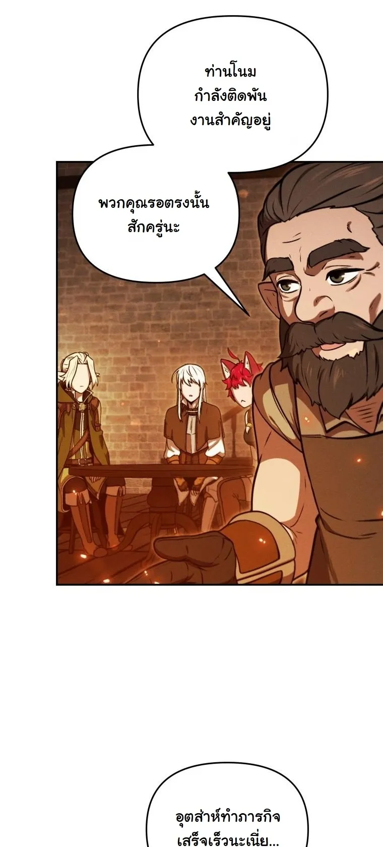 Dungeon Gourmet อ_ศว_นเป_บพ_สดาร เปล_ยนม_งกรให_เป_นเมน_เด_ด ตอนที่ ตอนที่ 29 รูปที่ 43