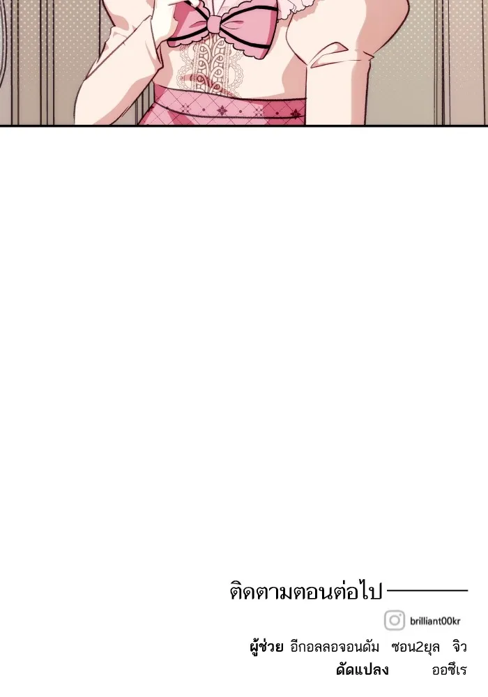 บุตรสาวของดยุกปีศาจ ตอนที่ 89 รูปที่ 100